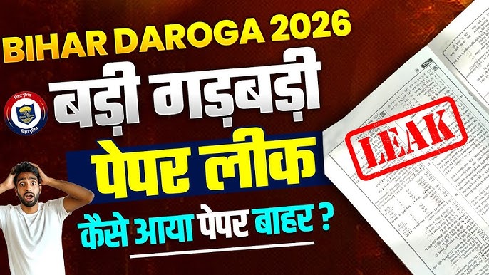 Bihar Daroga Exam Paper Leak