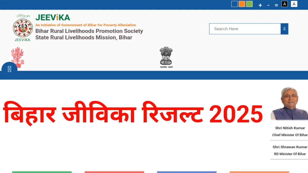 Bihar Jeevika Result 2026