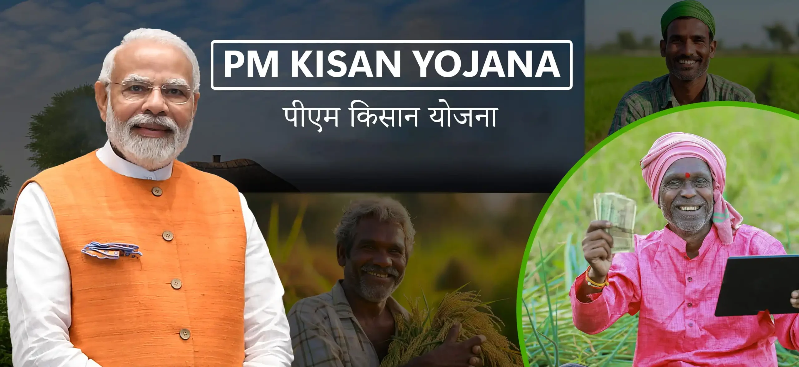 PM Kisan Yojana 2026