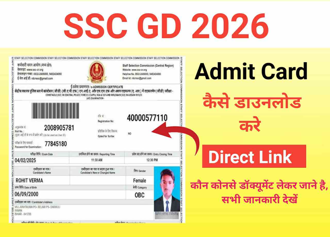 SSC GD Admit Card 2026
