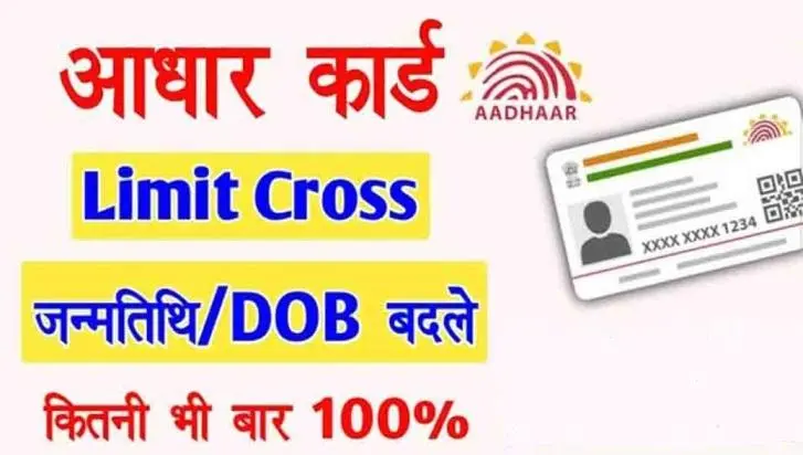 Aadhaar DOB Limit Cross Solution